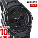 カシオ Gショック G-SHOCK GST-W300G-1A1JF 正規品 メンズ 腕時計 GSTW300G1A1JF