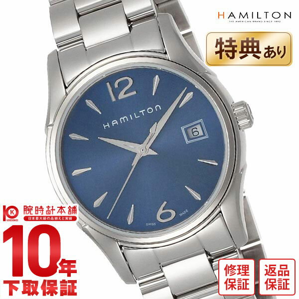 ハミルトン ジャズマスター 腕時計 HAMILTON レディクオーツ H32351145 レディース【新品】