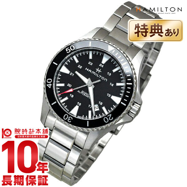 カーキ 腕時計（メンズ） ハミルトン 腕時計 カーキ HAMILTON ネイビー　スキューバ H82335131 メンズ【新品】【あす楽】