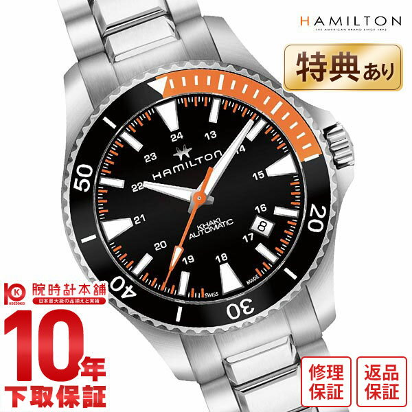 ハミルトン 腕時計 カーキ HAMILTON ネイビー スキューバ H82305131 メンズ【新品】