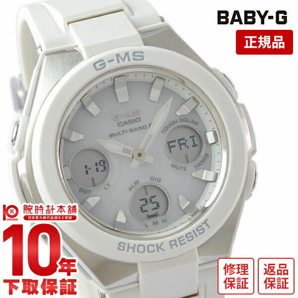 【購入後1年以内なら9,240円で下取り交換可】カシオ ベビーG BABY-G MSG-W100-7AJF [正規品] レディース 腕時計 MSGW1007AJF 【あす楽】