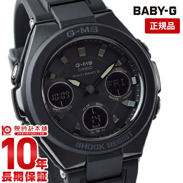 【購入後1年以内なら9,856円で下取り交換可】カシオ ベビーG BABY-G MSG-W100G-1AJF [正規品] レディース 腕時計 MSGW100G1AJF 【あす楽】