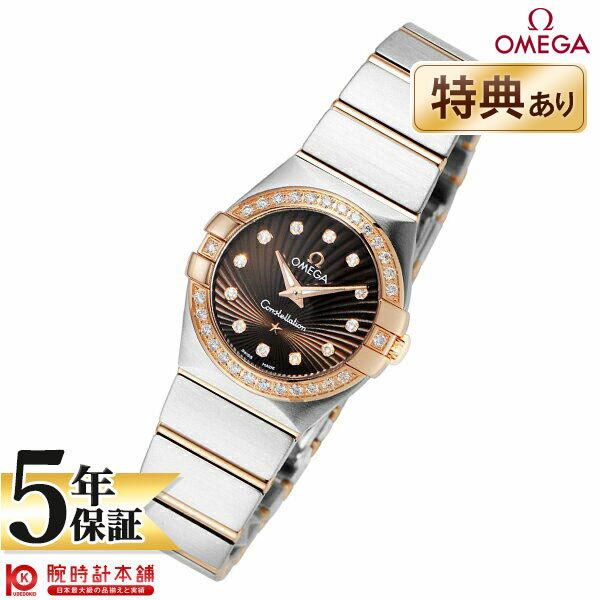 【無金利ローン可】【新品】オメガ OMEGA コンステレーション 123.25.24.60.63.001 レディース