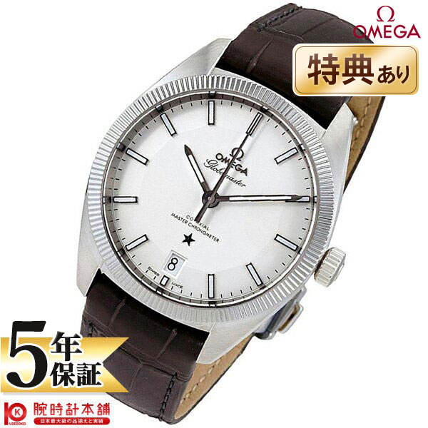 【無金利ローン可】【新品】オメガ OMEGA コンステレーション　グローブマスター 130.33.39.21.02.001 メンズ