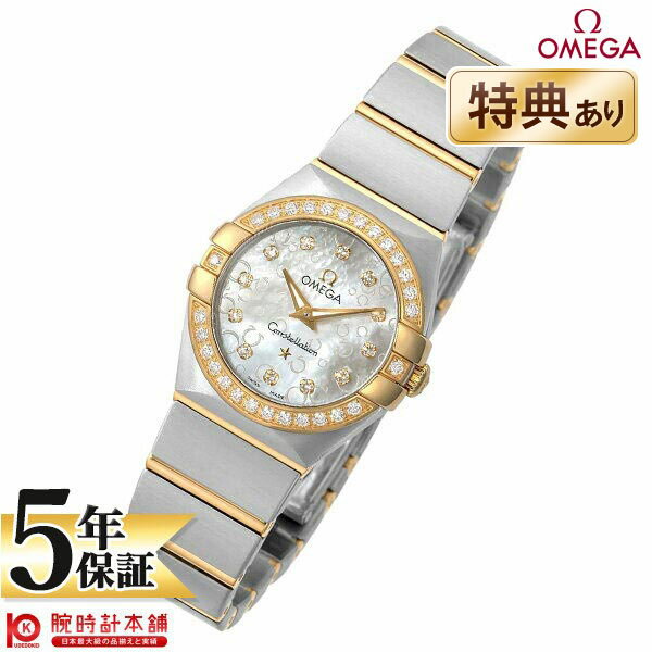 【無金利ローン可】【新品】オメガ OMEGA コンステレーション 123.25.24.60.55.010 レディース