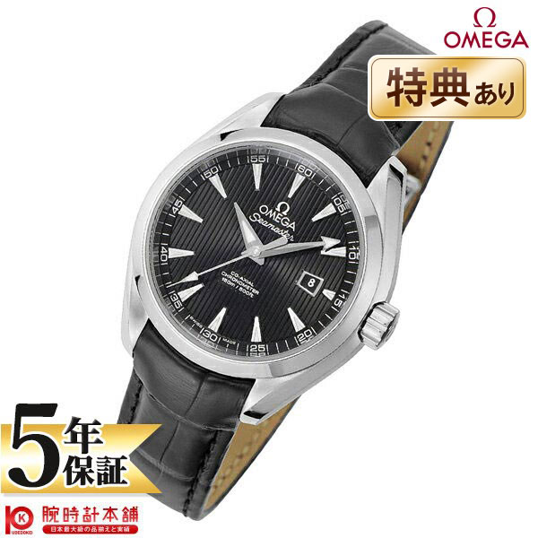 【無金利ローン可】【新品】オメガ OMEGA シーマスター　アクアテラ 231.13.34.20.01.001 レディース