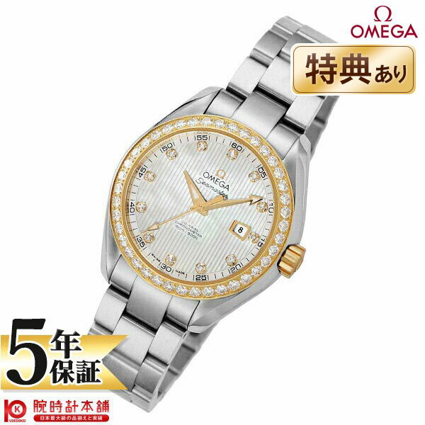 【無金利ローン可】【新品】オメガ OMEGA シーマスター　アクアテラ 231.25.34.20.55.004 レディース