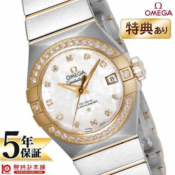 【無金利ローン可】【新品】オメガ コンステレーション OMEGA コーアクシャル クロノメーター 123.25.27.20.55.003 レディース