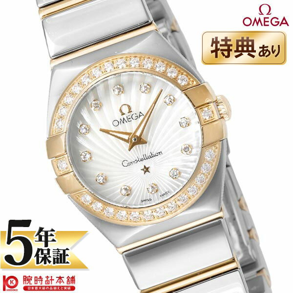 【無金利ローン可】【新品】オメガ コンステレーション OMEGA 123.25.24.60.55.008 レディース