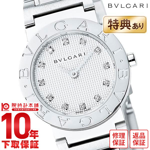 【今だけ10％OFFクーポン！5/28 9:59まで！】ブルガリ BVLGARI 12Pダイヤインデ ...