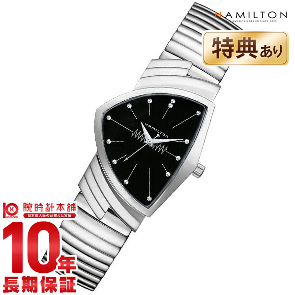 ハミルトン ベンチュラ 腕時計 HAMILTON べンチュラ H24411232 メンズ【新品】【あす楽】