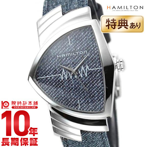 ベンチュラ 腕時計（メンズ） ハミルトン ベンチュラ 腕時計 HAMILTON べンチュラ H24411941 メンズ【新品】【あす楽】