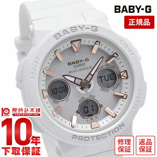 【購入後1年以内なら4,851円で下取り交換可】カシオ ベビーG BABY-G BGA-2500-7AJF レディース BGA25007AJF 【あす楽】