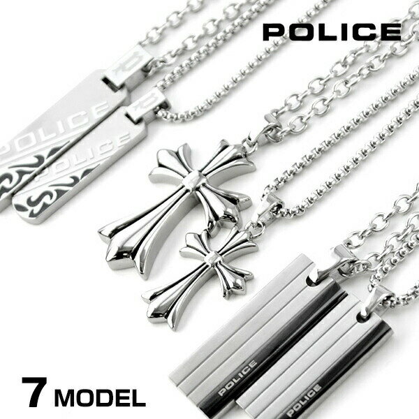 ポリス ネックレス POLICE DUALITY プレート ペンダント シルバー×ブラック ステンレス クロスペンダント 十字架