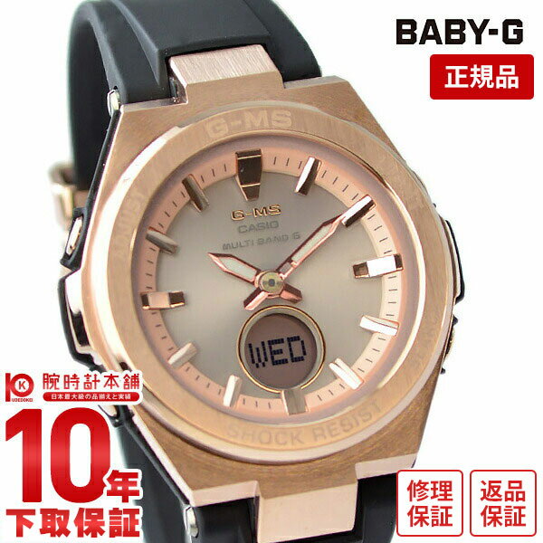 【購入後1年以内なら9,240円で下取り交換可】カシオ ベビーG BABY-G G-MS MSG-W200G-1A1JF レディース MSGW200G1A1JF