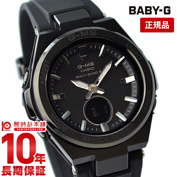 【購入後1年以内なら11,550円で下取り交換可】カシオ ベビーG BABY-G G-MS MSG-W200G-1A2JF レディース MSGW200G1A2JF