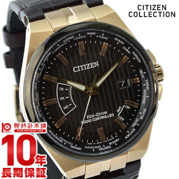 【購入後1年以内なら18,480円で下取り交換可】シチズンコレクション CITIZENCOLLECTION CB0164-17E メンズ