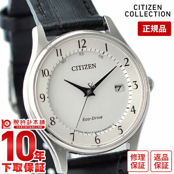 【購入後1年以内なら8,547円で下取り交換可】シチズンコレクション CITIZENCOLLECTION ペア ES0000-10A レディース【あす楽】