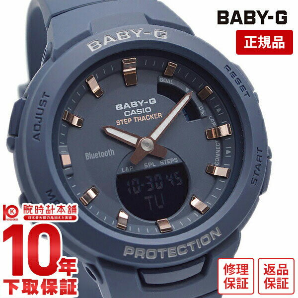 【購入後1年以内なら3,579円で下取り交換可】BABY-G カシオ ベビーG Bluetooth BSA-B100-2AJF [正規品] レディース 腕時計 BSAB1002AJF