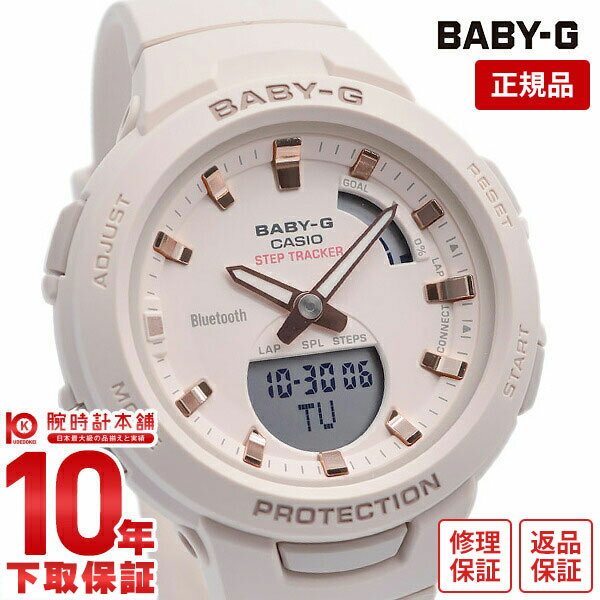 【購入後1年以内なら3,579円で下取り交換可】BABY-G CASIO カシオ ベビーG ジースクワッド G-SQUAD Bluetooth BSA-B100-4A1JF [正規品] レディース 腕時計 BSAB1004A1JF