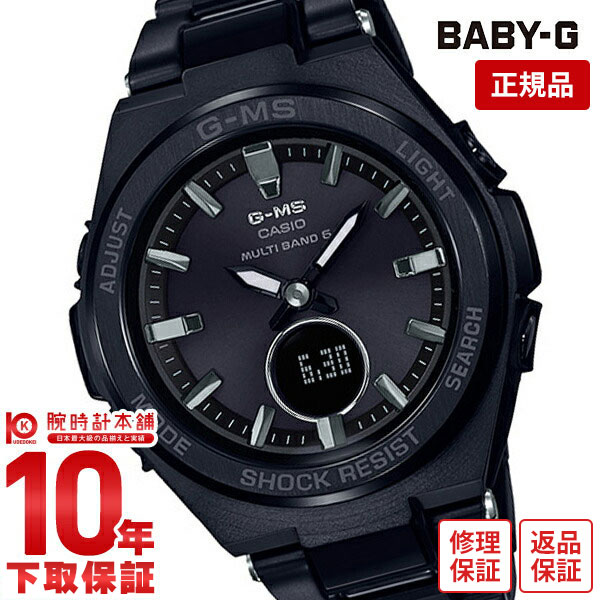 【購入後1年以内なら8,316円で下取り交換可】カシオ ベビーG BABY-G ソーラー ステンレス MSG-W200CG-1AJF レディース MSGW200CG1AJF 【あす楽】