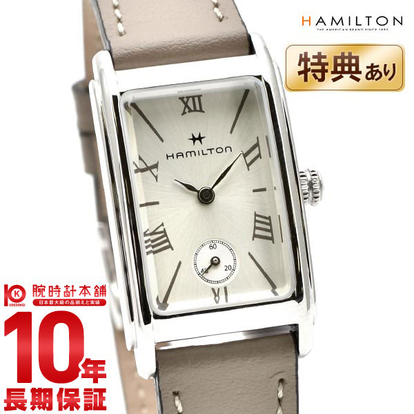 ARDMORE ハミルトン アメリカンクラシック HAMILTON アメリカン　クラシック　ARDMORE H11221514 レディース【新品】【あす楽】