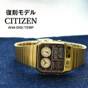 シチズン CITIZEN アナデジテンプ 流通限定モデル JG2103-72X ユニセックス