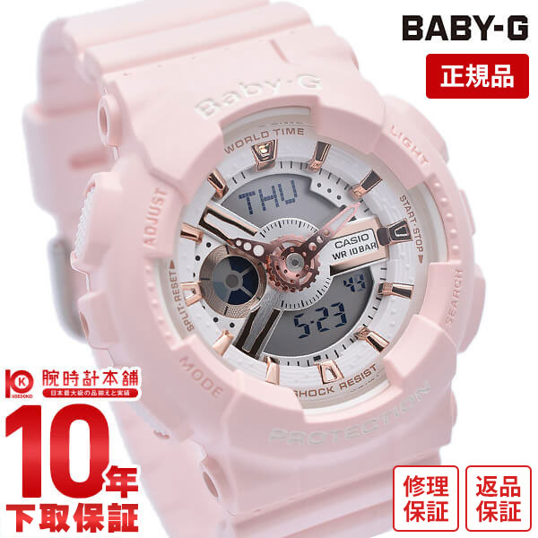 カシオ Baby-G 腕時計（メンズ） 【購入後1年以内なら3,465円で下取り交換可】カシオ ベビーG 腕時計 レディース デジタル アナログ アナデジ BABY-G BA-110RG-4AJF BA110RG4AJF 【あす楽】