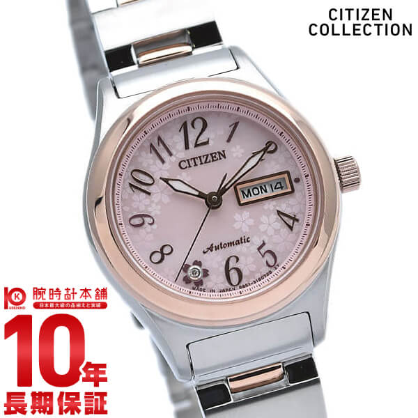 【購入後1年以内なら12,012円で下取り交換可】シチズンコレクション CITIZENCOLLECTION メカニカル 「桜川」限定モデル 限定2100本 替えバンド