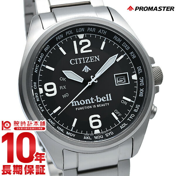 【購入後1年以内なら44,220円で下取り交換可】シチズン プロマスター モンベルコラボモデル CITIZEN PROMASTER エコドライブ電波 電波時計 限定モデル 限定700本 限定BOX付 CB0171-89E 腕時計 メンズ 時計 ブラック