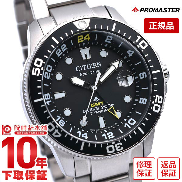 【購入後1年以内なら30,492円で下取り交換可】シチズン プロマスター GMT ダイバーズウォッチ CITIZEN PROMASTER エコ・ドライブ 腕時計 メンズ マリン BJ7110-89E ブラック 時計