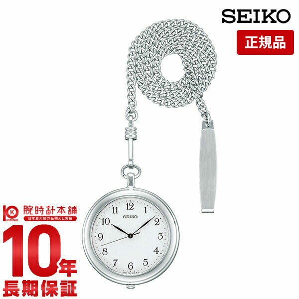 セイコー ポケットウォッチ 提げ時計 メンズ レディース SAPP007 SEIKO POCKET WATCH ホワイト 懐中時計 時計【あす楽】