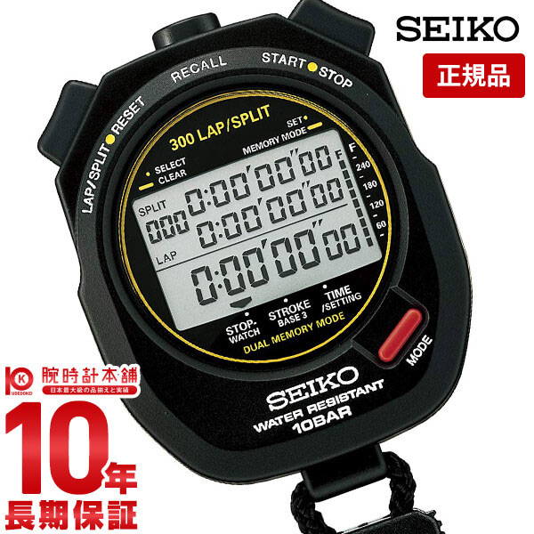 セイコー ストップウォッチ SEIKO STOP WATCH スイミングマスター SWIMMING MASTER SVAS009 システムス..