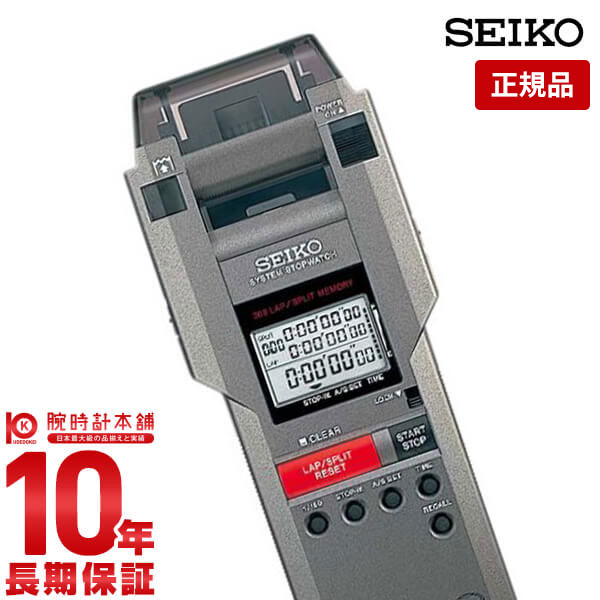 セイコー ストップウォッチ SEIKO STOP WATCH SVAS013 システムストップウオッチ プリンター 時計