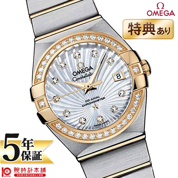 【無金利ローン可】【新品】オメガ コンステレーション OMEGA 123.25.27.20.55.002 レディース