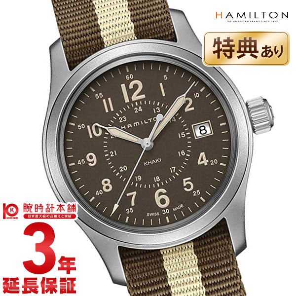 ハミルトン カーキ HAMILTON フィールド H68201093 メンズ【新品】