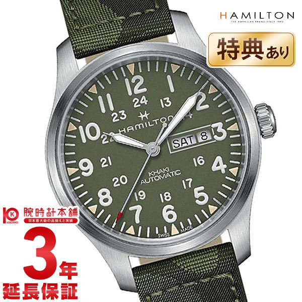 ハミルトン カーキ HAMILTON フィールド H70535061 メンズ【新品】