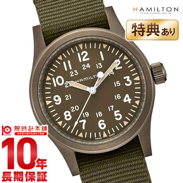 ハミルトン カーキ HAMILTON フィールド H69449961 メンズ【新品】