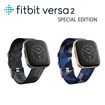 フィットビット Fitbit Versa2 バーサ2 Alexa スペシャルエディション 交換ベルト FB507 時計 腕時計 スマートウォッチ メンズ レディース 心拍数 2019 FB507GYGY-FRCJK/FB507RGPK 【新機能】手洗いリマインダーで感染予防【あす楽】