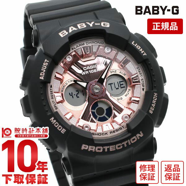 【購入後1年以内なら4,620円で下取り交換可】カシオ ベビーG BABY-G BA-130-1A4JF レディース BA1301A4JF 【あす楽】