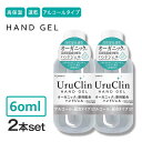 楽天時計専門店 ラグゼオーガニックハンドジェル 60ml おしゃれなアルコールジェル 持ち運び 携帯用 手 指 清潔 保湿 アルコール洗浄ジェル マスク 室内 2個セット 【2本セット】