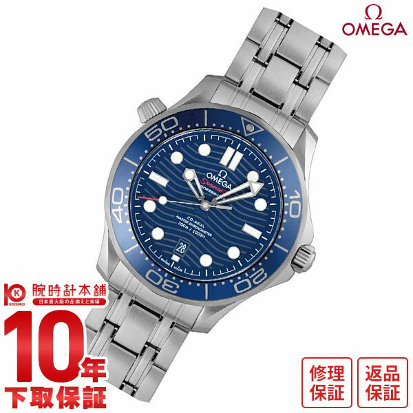 オメガ シーマスター 腕時計（メンズ） 【無金利ローン可】【新品】オメガ OMEGA シーマスター DIVER 300M 210.30.42.20.03.001 メンズ