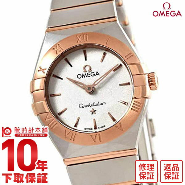 【無金利ローン可】【新品】オメガ コンステレーション OMEGA コンステレーション 131.20.25.60.02.001 レディース