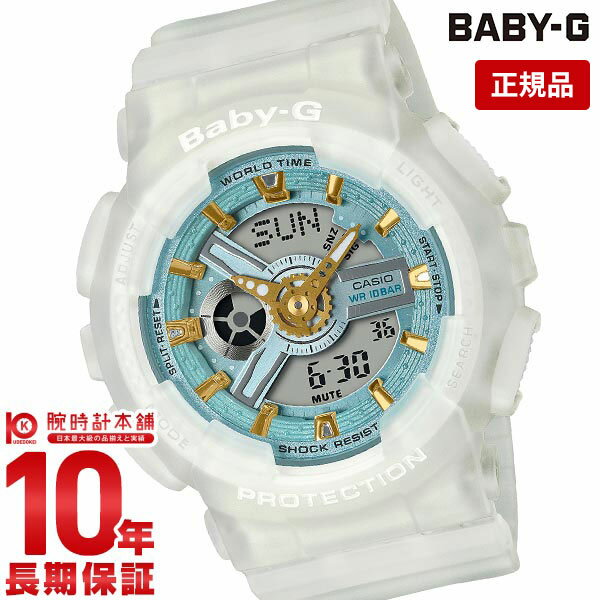 【購入後1年以内なら4,620円で下取り交換可】カシオ ベビーG BABY-G BA-110SC-7AJF レディース BA110SC7AJF 【あす楽】