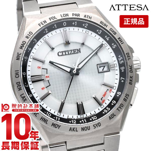 シチズン アテッサ エコドライブ 電波 ソーラー電波時計 電波ソーラー メンズ 腕時計 チタン 防水 アクトライン CITIZEN ATTESA ダイレクトフライト CB0210-54A