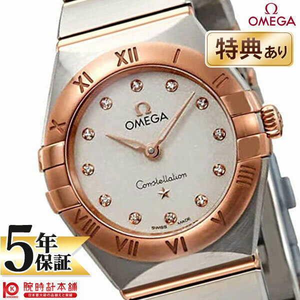 【無金利ローン可】【新品】オメガ コンステレーション OMEGA コンステレーション 131.20.25.60.52.001 ユニセックス