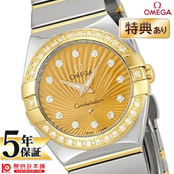 【無金利ローン可】【新品】オメガ コンステレーション OMEGA コンステレーション 123.25.24.60.58.002 レディース