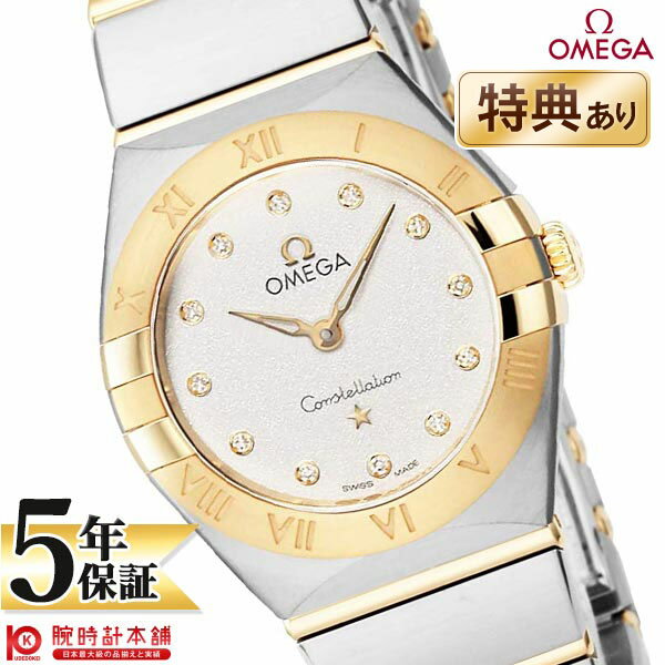 【無金利ローン可】【新品】オメガ コンステレーション OMEGA マンハッタン 131.20.25.60.52.002 レディース