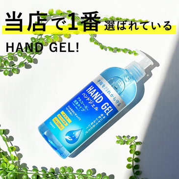 【店内最大ポイント42倍！23日9：59まで】 ハンドジェル 500ml 日本製 アルコールジェル 対策 大容量 手 指 清潔 保湿 ジェル アルコールハンドジェル アルコール洗浄ジェル マスク 室内(5月中旬入荷予定)