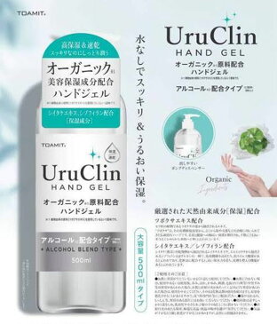 【5日は最大2000円OFFクーポン&店内最大ポイント50倍!】 オーガニックハンドジェル 500ml おしゃれ 大容量 手 指 清潔 保湿 ジェル アルコールハンドジェル アルコールジェル マスク 室内【あす楽】